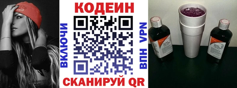 даркнет сайт  Ардатов  Codein напиток Lean (лин) 
