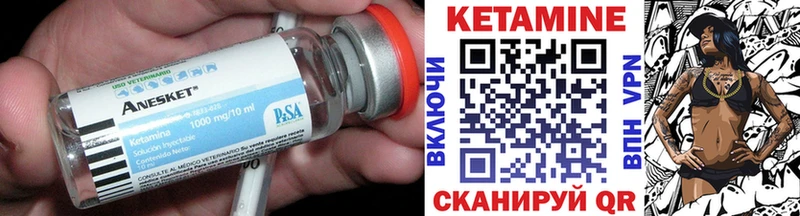 КЕТАМИН VHQ  Ардатов 